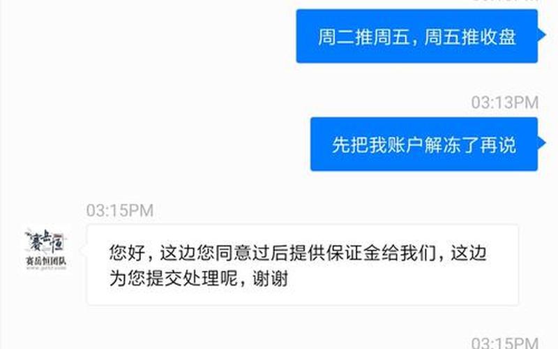 赛岳恒配资平台怎么样(赛岳恒配资可靠么)-第1张图片-树涛168配资网_配资炒股平台及公司_股票配资门户网