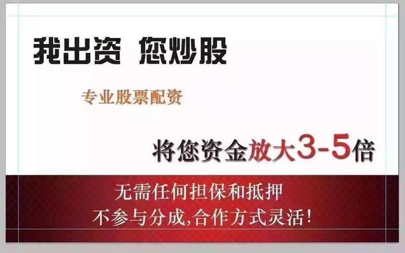 如何在a股配资公司(如何在a股配资公司上班)-第1张图片-树涛168配资网_配资炒股平台及公司_股票配资门户网