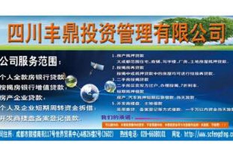 丰鼎投资配资平台怎么样(丰鼎投资配资平台怎么样啊)-第1张图片-树涛配资网_配资炒股平台及公司 - 股票配资门户网