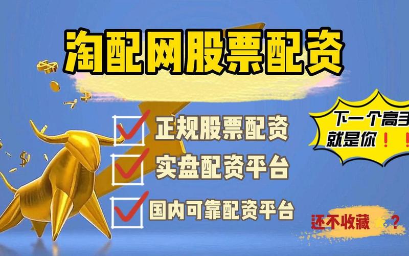 重庆股票配资选择哪个(重庆股票配资选择哪个公司)-第1张图片-树涛168配资网_配资炒股平台及公司_股票配资门户网