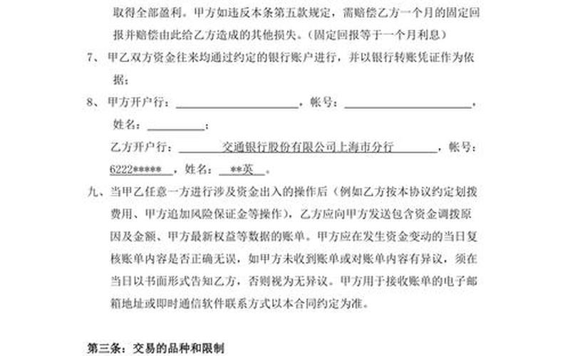 股票配资资金怎么回收的(股票配资资金怎么回收的啊)-第1张图片-树涛168配资网_配资炒股平台及公司_股票配资门户网