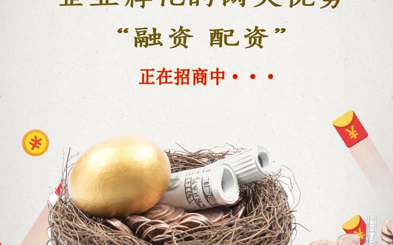 怎么给企业配资公司赚钱(怎么给企业配资公司赚钱呢)-第1张图片-树涛168配资网_配资炒股平台及公司_股票配资门户网