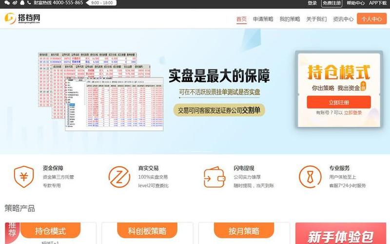 如何建配资平台网站(配资网站搭建)-第1张图片-树涛168配资网_配资炒股平台及公司_股票配资门户网