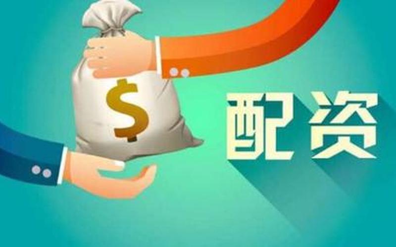 股票配资炒股是怎么回事(股票配资是好事还是坏事)-第1张图片-树涛168配资网_配资炒股平台及公司_股票配资门户网