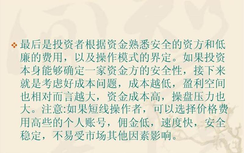 股票配资招商团队怎么样(股票配资招商团队怎么样才能成功)-第1张图片-树涛168配资网_配资炒股平台及公司_股票配资门户网