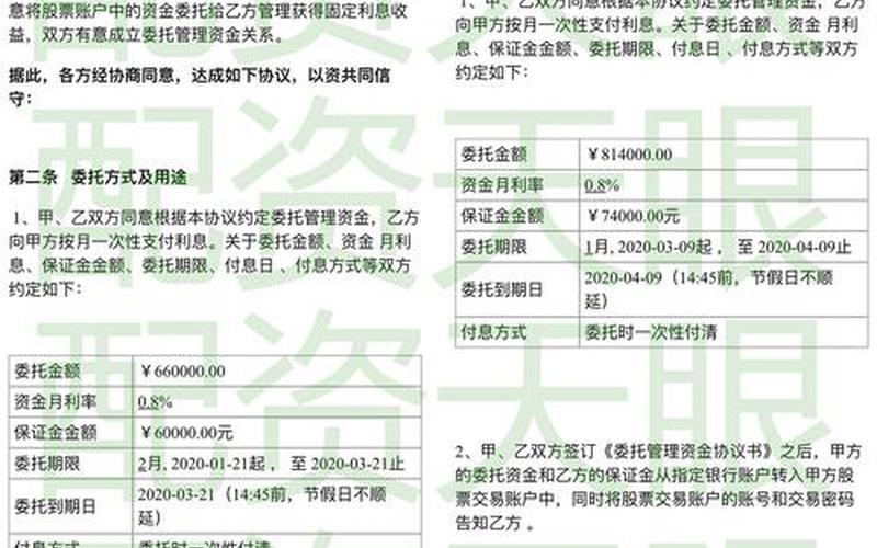 如何起诉配资公司还出金(如何起诉配资公司还出金的人)-第1张图片-树涛168配资网_配资炒股平台及公司_股票配资门户网