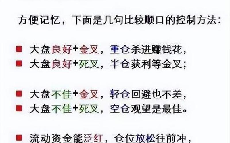 炒股配资套路有哪些(炒股配资套路有哪些呢)-第1张图片-树涛配资网_配资炒股平台及公司 - 股票配资门户网