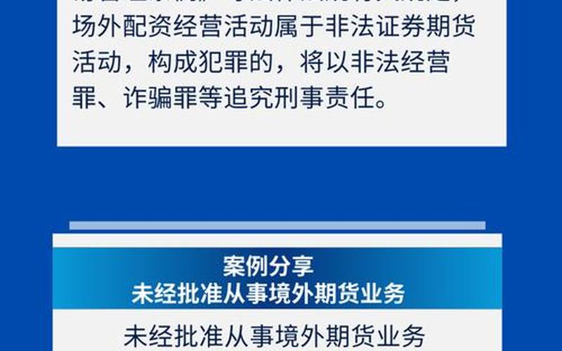 期货配资业务是什么(期货配资业务是什么工作)-第1张图片-树涛168配资网_配资炒股平台及公司_股票配资门户网