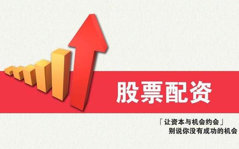 炒股票配资究竟是什么(炒股票配资究竟是什么意思啊)-第1张图片-树涛配资网_配资炒股平台及公司 - 股票配资门户网