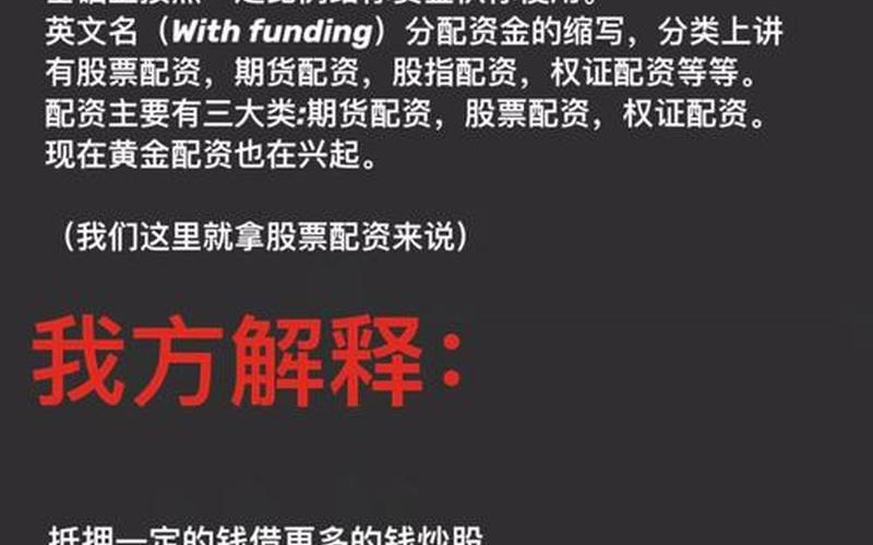 股票配资能做什么行业(股票配资能做什么行业赚钱)-第1张图片-树涛配资网_配资炒股平台及公司 - 股票配资门户网