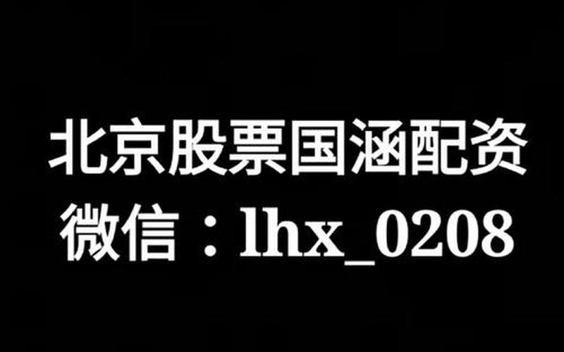微信上股票配资是什么(微信上股票配资是什么意思)-第1张图片-树涛168配资网_配资炒股平台及公司_股票配资门户网