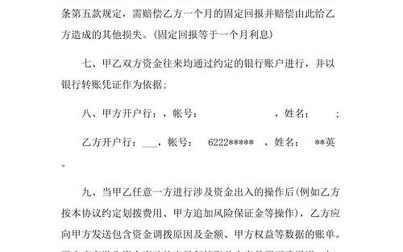 股票配资如何定罪(股票配资定罪量刑)-第1张图片-树涛168配资网_配资炒股平台及公司_股票配资门户网