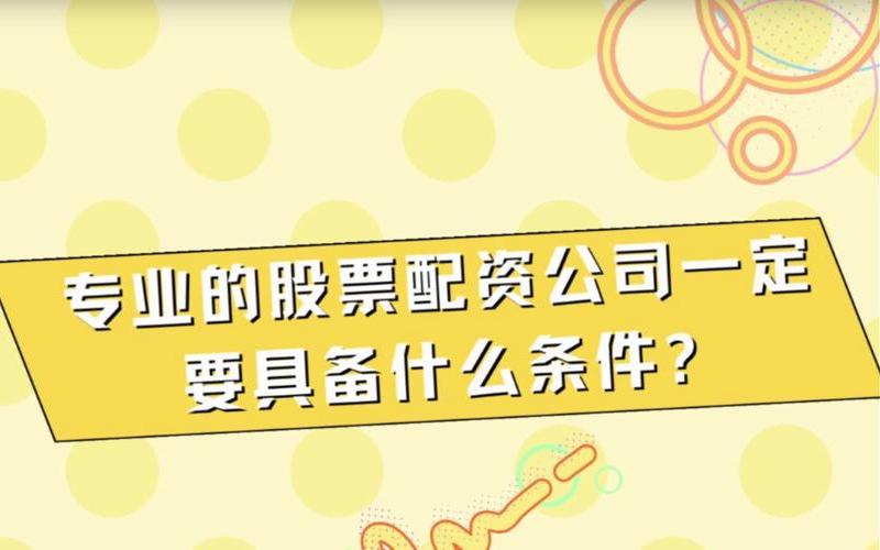 股票配资转行什么意思啊(股票配资转行什么意思啊怎么办)-第1张图片-树涛168配资网_配资炒股平台及公司_股票配资门户网