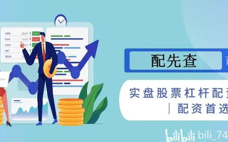 配资公司如何判断正规(配资公司如何判断正规资质)-第1张图片-树涛168配资网_配资炒股平台及公司_股票配资门户网