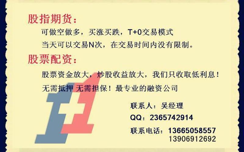 配资公司工作注意什么(配资公司工作注意什么事项)-第1张图片-树涛168配资网_配资炒股平台及公司_股票配资门户网