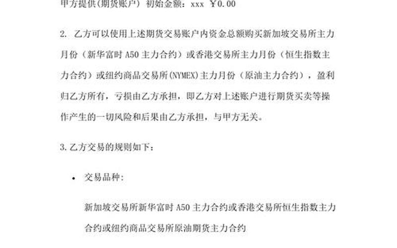 期货融资配资什么意思(期货融资配资什么意思呀)-第1张图片-树涛168配资网_配资炒股平台及公司_股票配资门户网