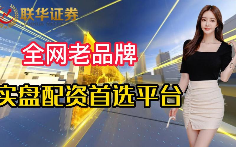 配资炒股叫什么(配资炒股叫什么公司)-第1张图片-树涛配资网_配资炒股平台及公司 - 股票配资门户网