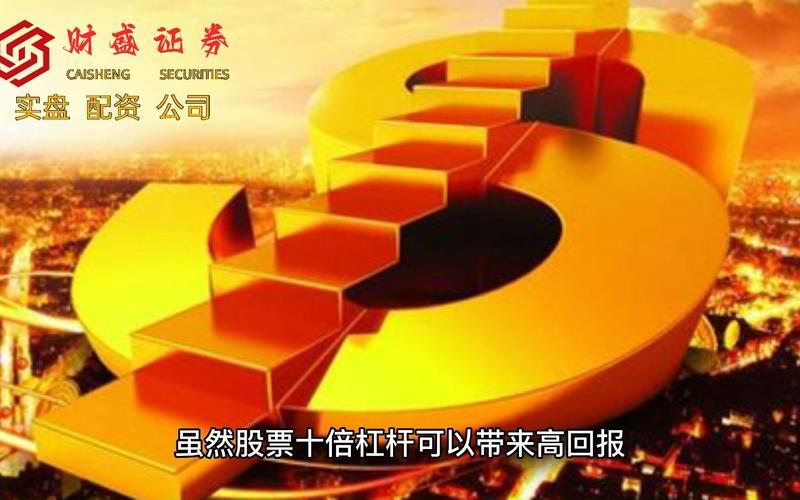 投资股票配资如何控制(投资股票配资如何控制成本)-第1张图片-树涛168配资网_配资炒股平台及公司_股票配资门户网