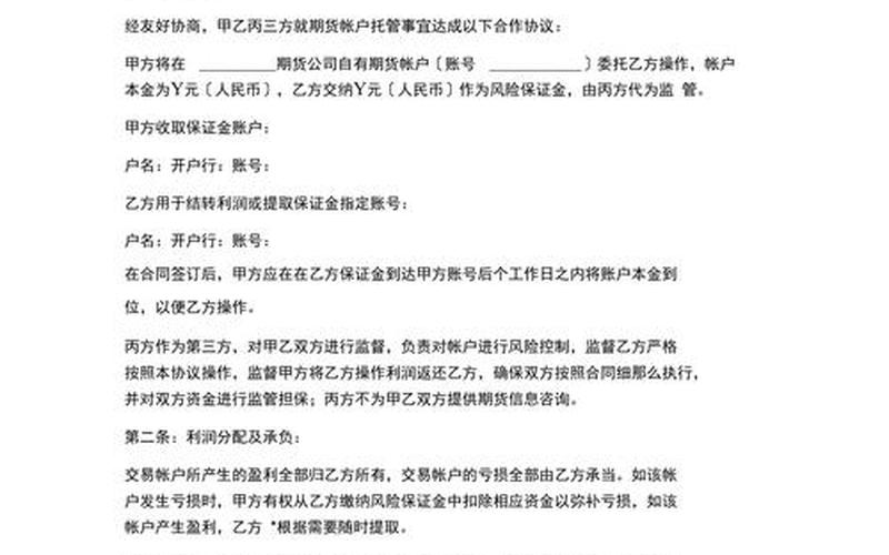期货配资怎么判断正规(期货配资怎么判断正规不正规)-第1张图片-树涛168配资网_配资炒股平台及公司_股票配资门户网