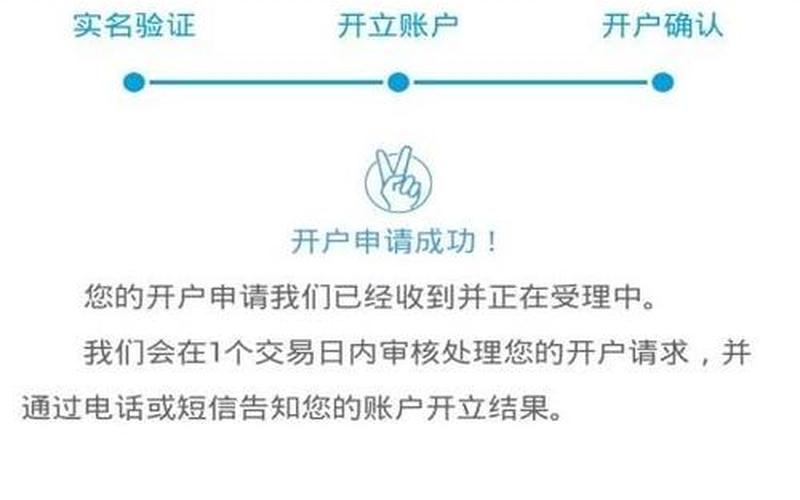 手机如何股票开户明道配资c(如何用手机股票开户)-第1张图片-树涛168配资网_配资炒股平台及公司_股票配资门户网