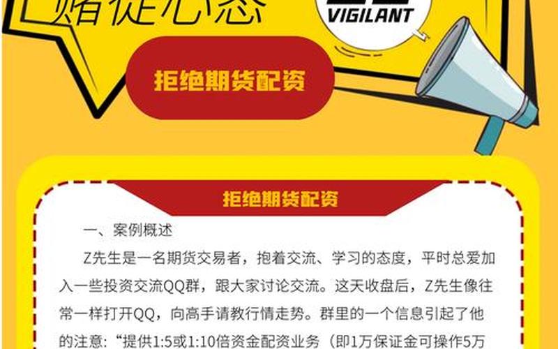 期货配资诈骗怎么办手续(期货配资诈骗怎么办手续的)-第1张图片-树涛配资网_配资炒股平台及公司 - 股票配资门户网