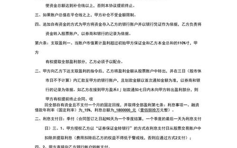 配资股票怎么算的钱(配资股票怎么算的钱啊)-第1张图片-树涛168配资网_配资炒股平台及公司_股票配资门户网