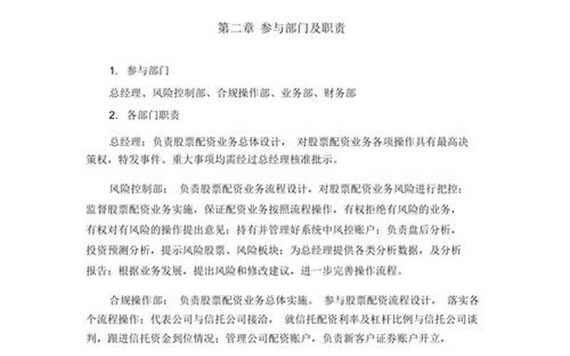 怎么看待股票配资(怎么看待股票配资制度)-第1张图片-树涛168配资网_配资炒股平台及公司_股票配资门户网