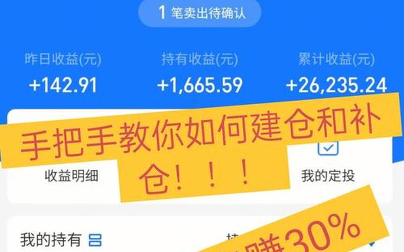 91配资平台如何补仓(91股票配资是什么)-第1张图片-树涛168配资网_配资炒股平台及公司_股票配资门户网