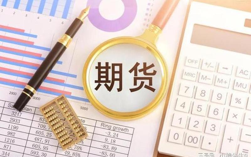 外盘期货配资什么意思(外盘期货配资什么意思啊)-第1张图片-树涛配资网_配资炒股平台及公司 - 股票配资门户网