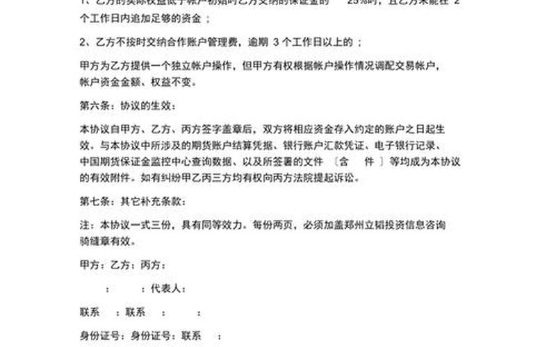 期货配资比例怎么调整(期货配资比例怎么调整好)-第1张图片-树涛168配资网_配资炒股平台及公司_股票配资门户网