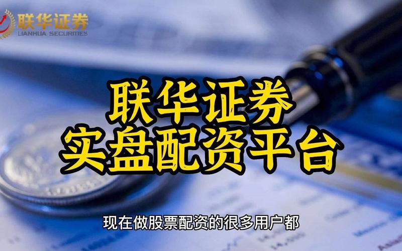 哪个证券公司有配资资格(哪个证券公司有配资资格的)-第1张图片-树涛168配资网_配资炒股平台及公司_股票配资门户网