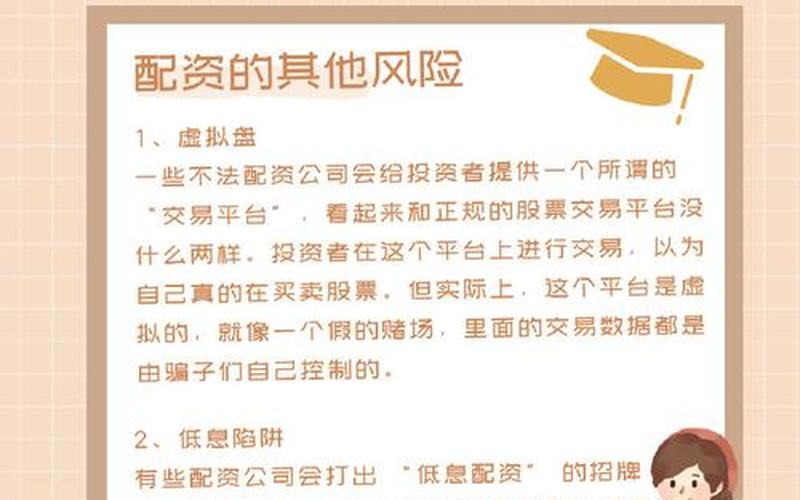 股票配资员工称呼是什么(股票配资业务员怎么判刑)-第1张图片-树涛168配资网_配资炒股平台及公司_股票配资门户网