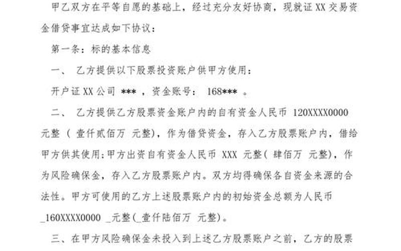 股票配资股怎么样(股票配资股怎么样才能赚钱)-第1张图片-树涛168配资网_配资炒股平台及公司_股票配资门户网