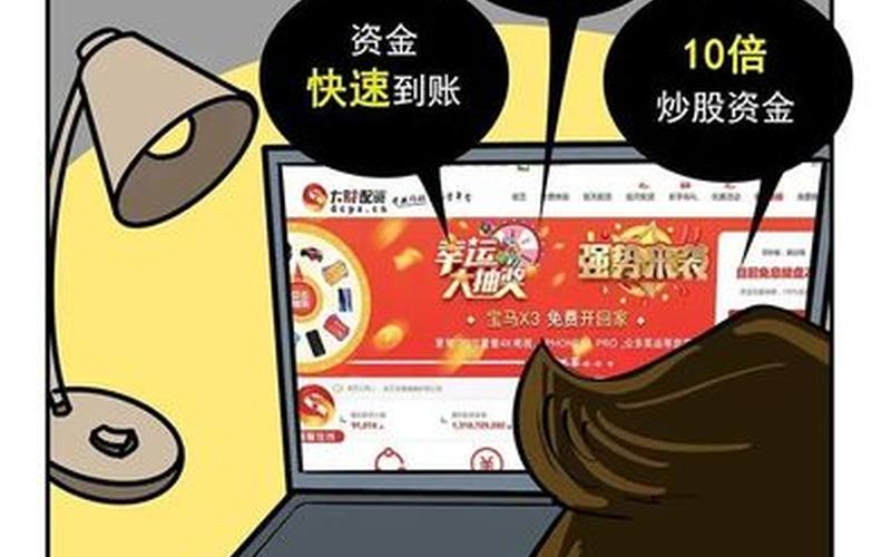 股票配资怎么加客服微信(股票配资怎么加客服微信呢)-第1张图片-树涛168配资网_配资炒股平台及公司_股票配资门户网