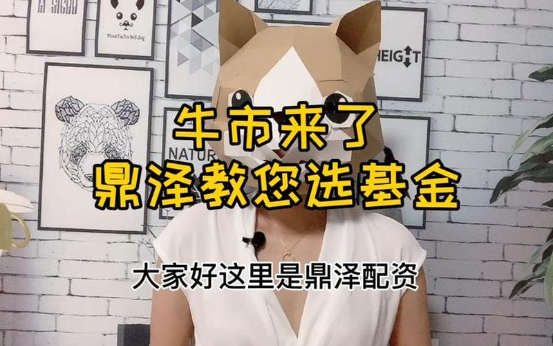 炒股配资平台怎么买基金(炒股配资平台怎么买基金的)-第1张图片-树涛配资网_配资炒股平台及公司 - 股票配资门户网