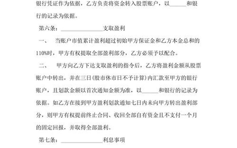 股票配资需要多少本金(股票配资需要多少本金才能买)-第1张图片-树涛168配资网_配资炒股平台及公司_股票配资门户网