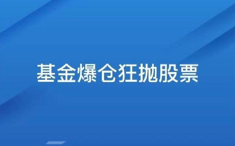 股票配资爆仓后怎么处理(股票配资爆仓后怎么处理好)-第1张图片-树涛配资网_配资炒股平台及公司 - 股票配资门户网