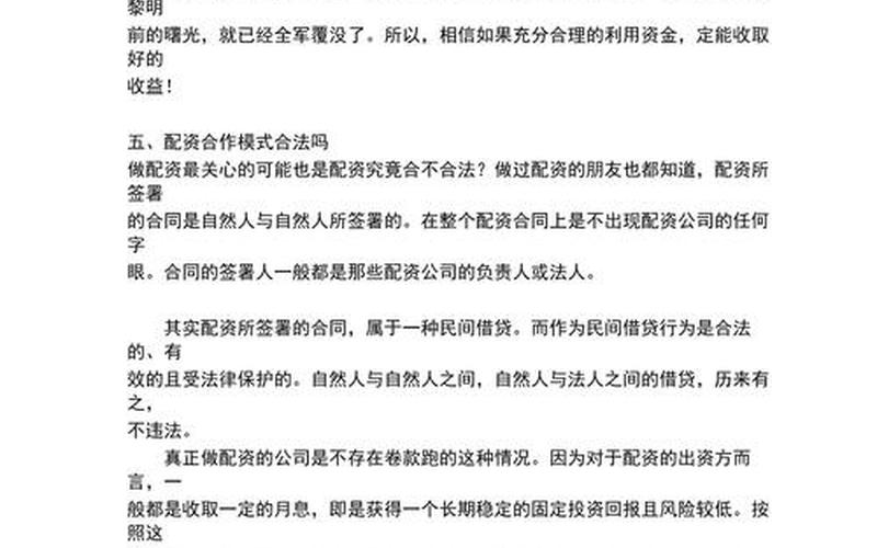 期货配资怎么配(期货配资怎么操作？)-第1张图片-树涛168配资网_配资炒股平台及公司_股票配资门户网