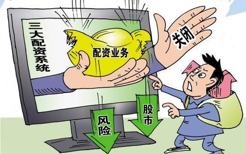怎么判别配资平台好坏(怎么判断配资平台是对赌盘)-第1张图片-树涛配资网_配资炒股平台及公司 - 股票配资门户网