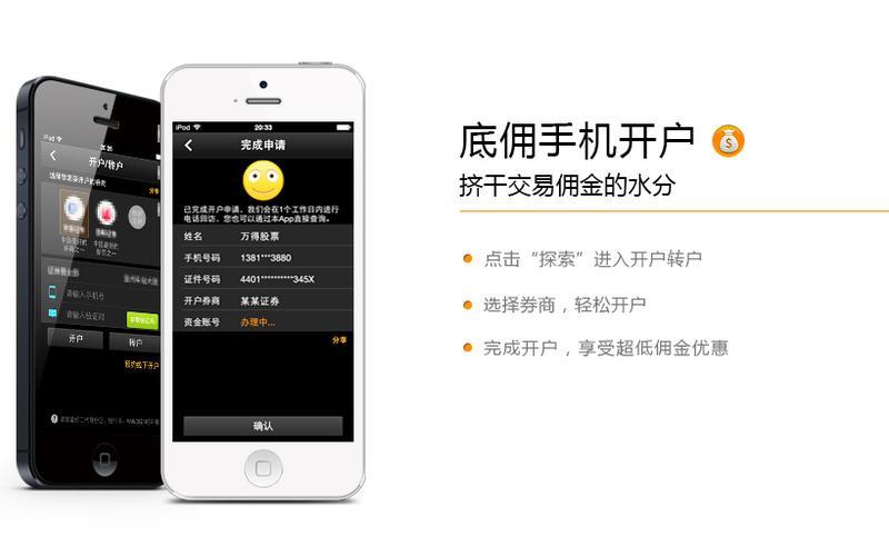 股票手机如何开户必选明道配资l(买股票手机开户流程)-第1张图片-树涛168配资网_配资炒股平台及公司_股票配资门户网