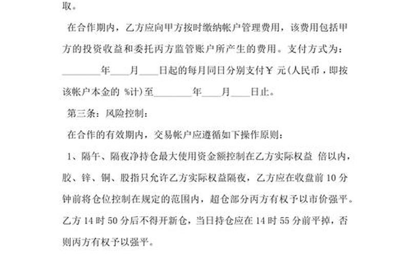 如何投诉期货配资(如何投诉期货配资人)-第1张图片-树涛168配资网_配资炒股平台及公司_股票配资门户网
