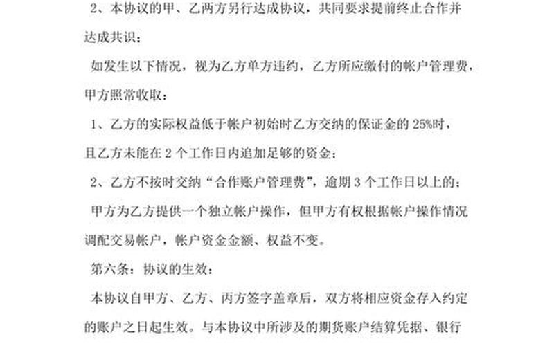期货配资找客户怎么找(期货配资找客户怎么找好)-第1张图片-树涛168配资网_配资炒股平台及公司_股票配资门户网