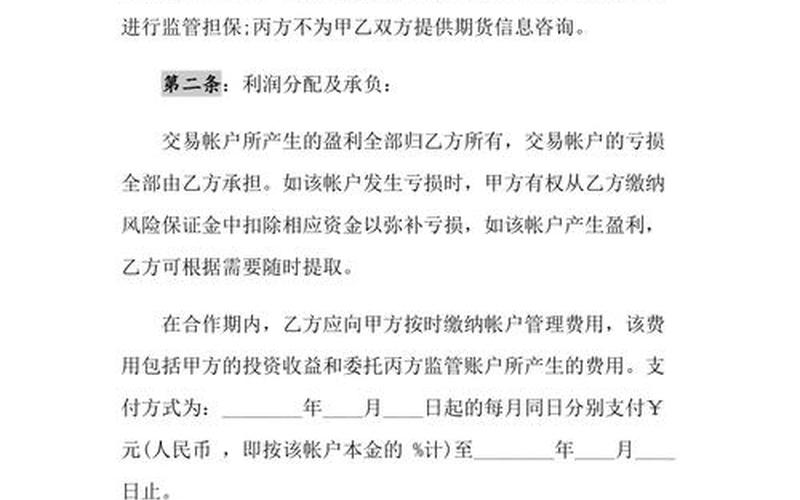 10万期货配资多少钱(10万期货配资多少钱合适)-第1张图片-树涛168配资网_配资炒股平台及公司_股票配资门户网