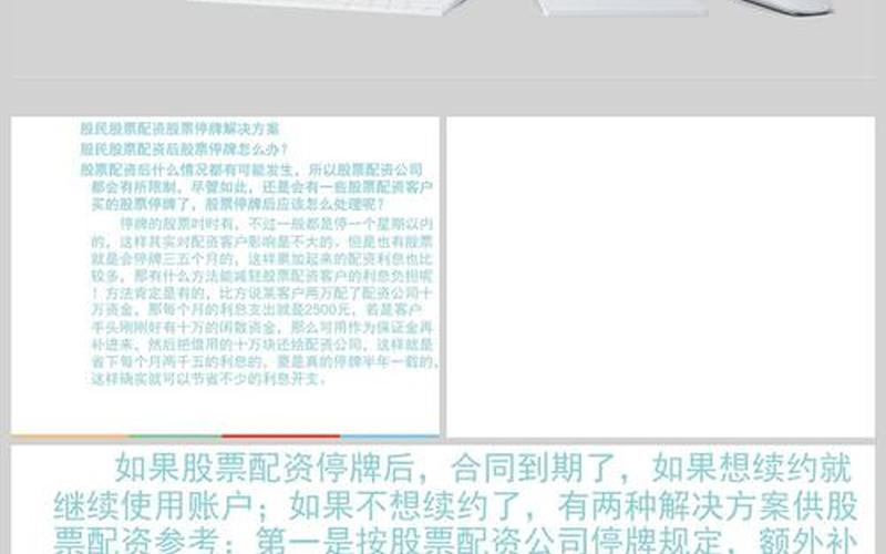 配资股票怎么处理(配资股票怎么处理最好)-第1张图片-树涛168配资网_配资炒股平台及公司_股票配资门户网