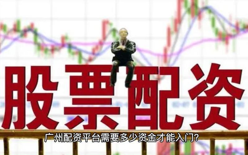 配资平台最怕接到什么举报(配资平台最怕接到什么举报电话)-第1张图片-树涛168配资网_配资炒股平台及公司_股票配资门户网