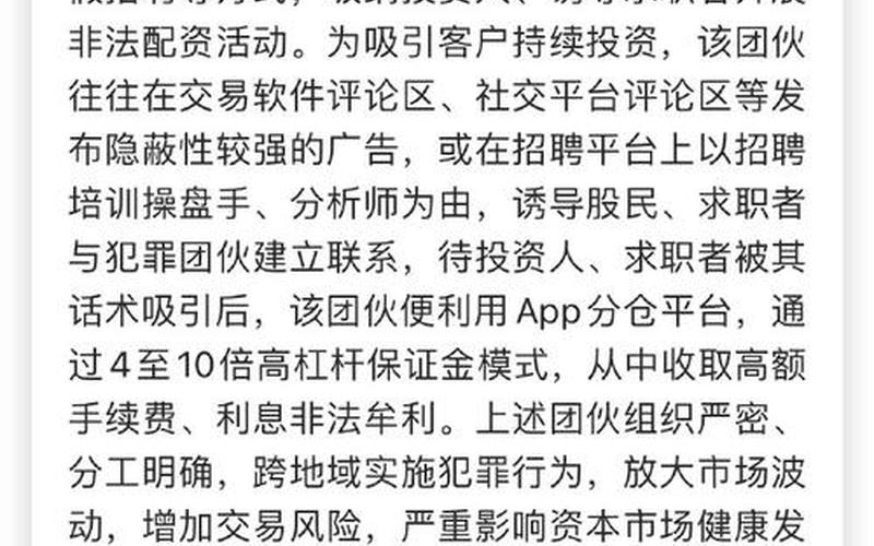 配资平台被封怎么投资(配资平台被骗怎么追回)-第1张图片-树涛168配资网_配资炒股平台及公司_股票配资门户网