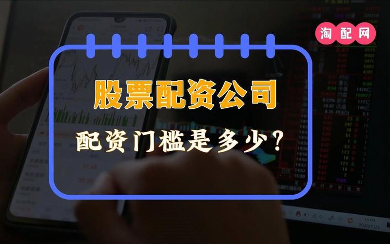 胶南股票配资企业有哪些(胶南股票配资企业有哪些名单)-第1张图片-树涛168配资网_配资炒股平台及公司_股票配资门户网