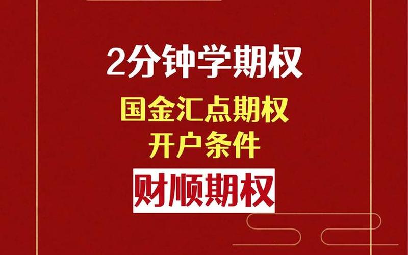 配资炒股要具备哪些条件(配资炒股要具备哪些条件才能开户)-第1张图片-树涛168配资网_配资炒股平台及公司_股票配资门户网