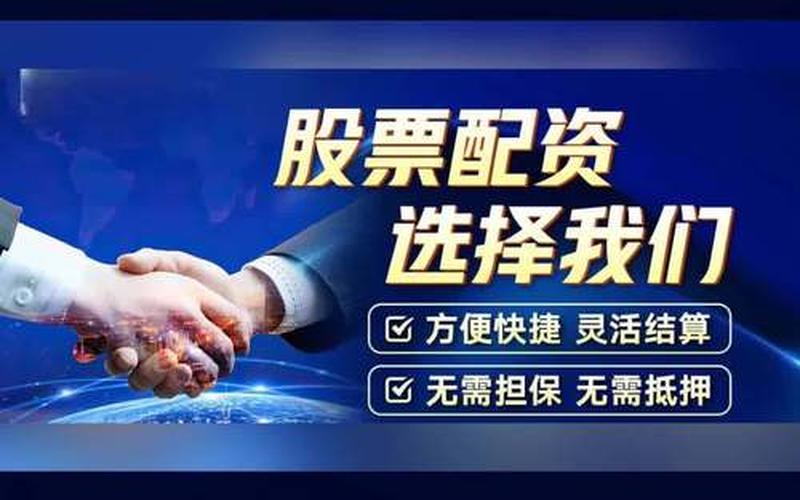 怎么看股票配资官网平台(怎么看股票配资官网平台是否正常)-第1张图片-树涛168配资网_配资炒股平台及公司_股票配资门户网