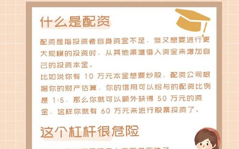 股票配资网站平台有哪些(股票配资网站平台有哪些公司)-第1张图片-树涛168配资网_配资炒股平台及公司_股票配资门户网